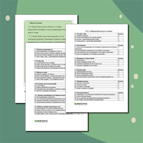 Определение возраста для использования