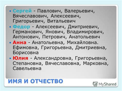 Определение подходящего имени под отчество Александровна