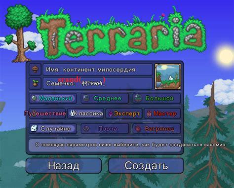 Определение подходящего размера мира в Terraria