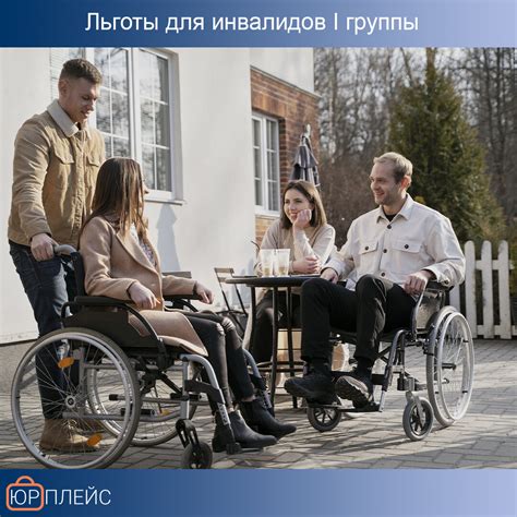 Определимся с типом инвалидности