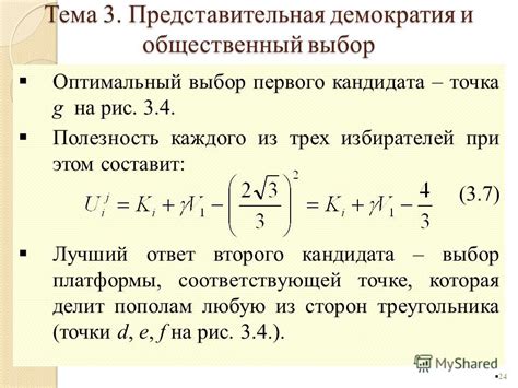 Оптимальный выбор первого дополнения