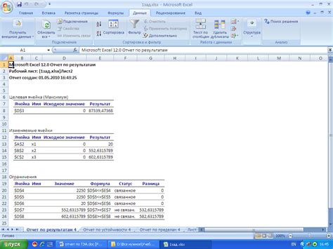 Оптимальный план улучшения навыка