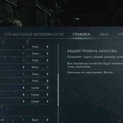 Оптимизация игры Nioh для слабых ПК
