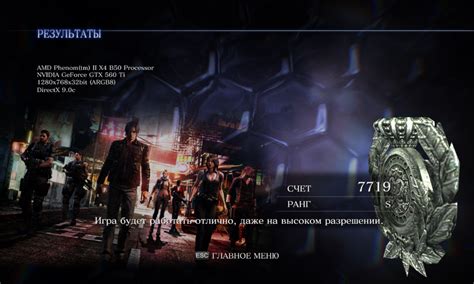 Оптимизация Resident Evil 6
