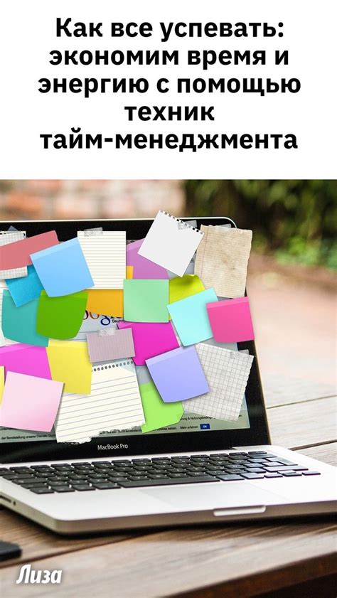 Оптимизируйте ваше время