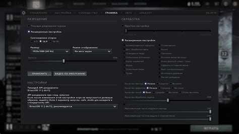 Оптимизируйте настройки графики