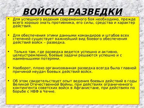 Опыт ведения подразделения