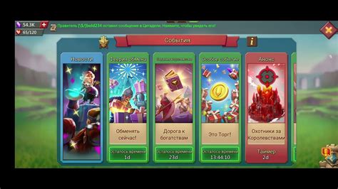 Опыт игрока