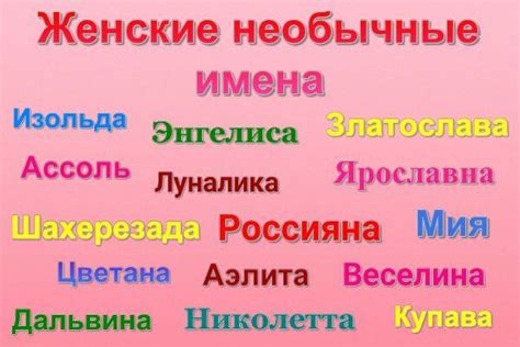 Оригинальные и необычные имена для бабушек