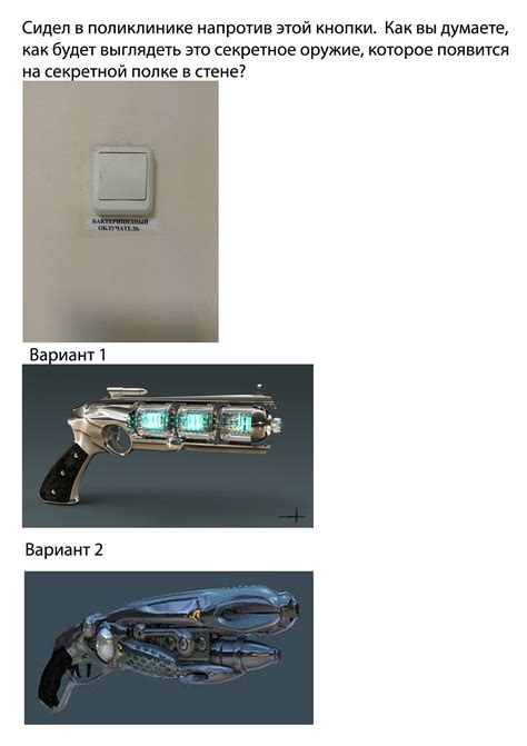 Оружие забвения - секретное оружие умных игроков