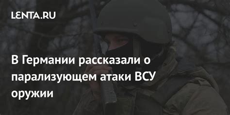 Оружие и атаки