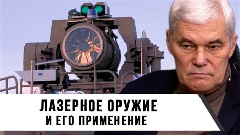 Оружие и его применение