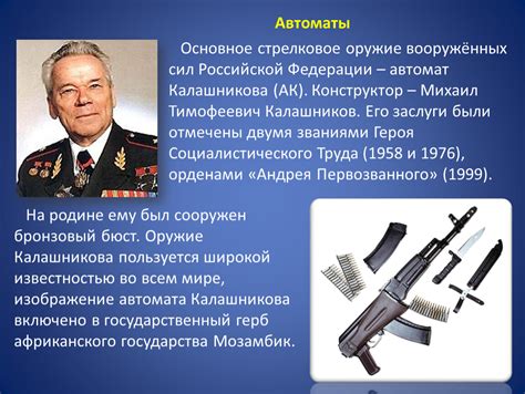 Оружие и его характеристики