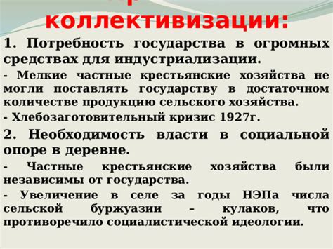 Ослабление роли сельского хозяйства при индустриализации