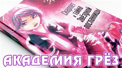 Основная информация о Скарлет