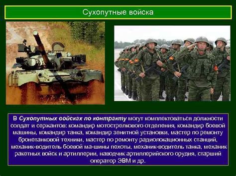 Основные виды войск в составе Русской армии
