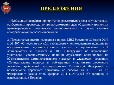 Основные обязанности прапорщика полиции