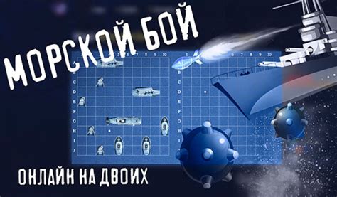 Основные правила игры на двоих
