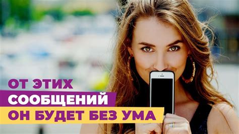 Основные правила написания смс мужчине: что нужно учитывать