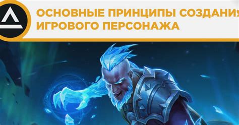 Основные принципы ускорения игрового времени