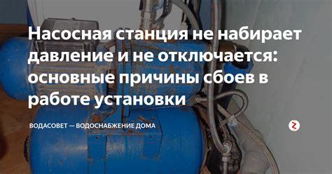 Основные причины ошибочной установки