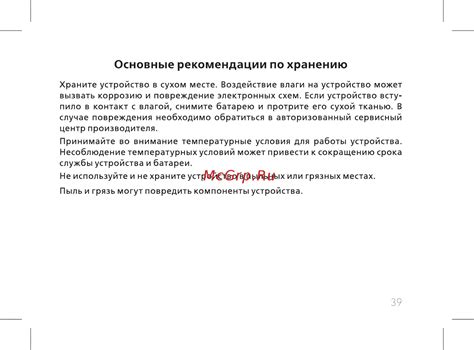 Основные рекомендации по давлению