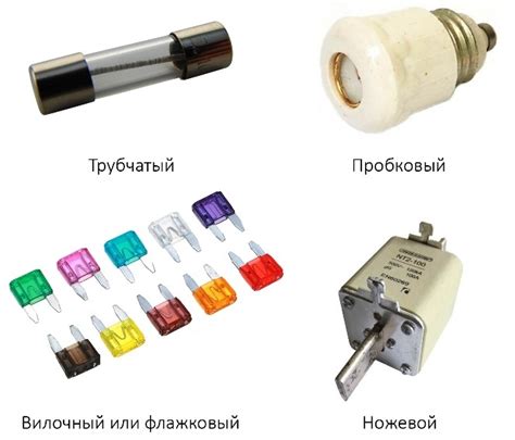 Основные типы предохранителей для ГБО