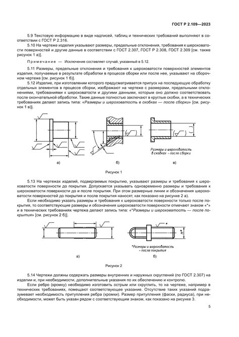 Основные требования к проводу