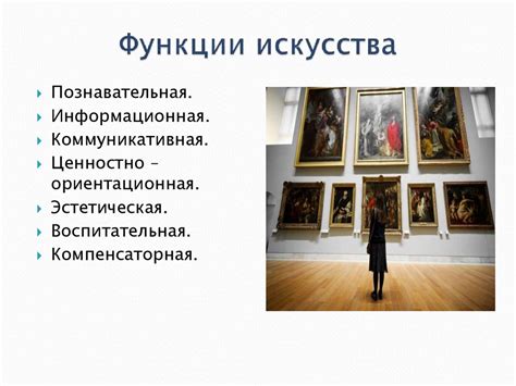 Основные черты классического искусства
