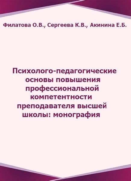 Основы повышения уровня