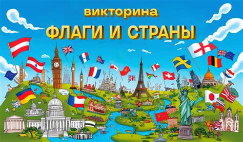 Особенности игры за определенные страны