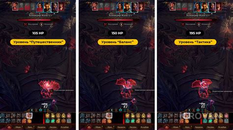 Особенности игры на различных уровнях сложности