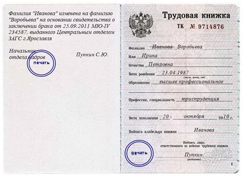 Особенности изменения фамилии при склонении