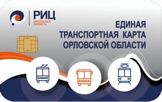 Особенности использования транспортной карты в другом городе