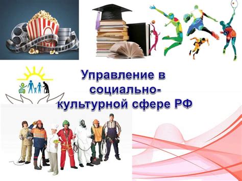 Особенности использования фамилии в культурной сфере