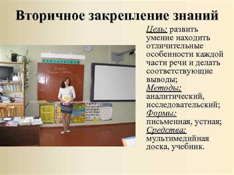 Особенности каждой части