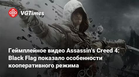 Особенности кооперативного режима