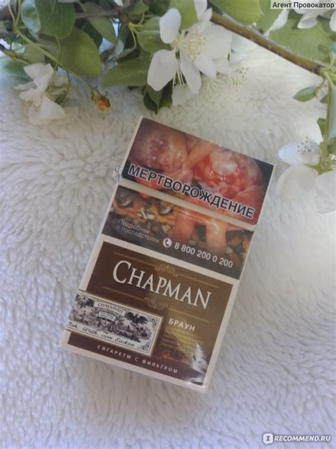 Особенности крепких сигарет Чапман