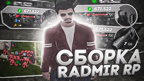 Особенности оптимизации игры ГТА 5 на Радмир РП для слабых компьютеров