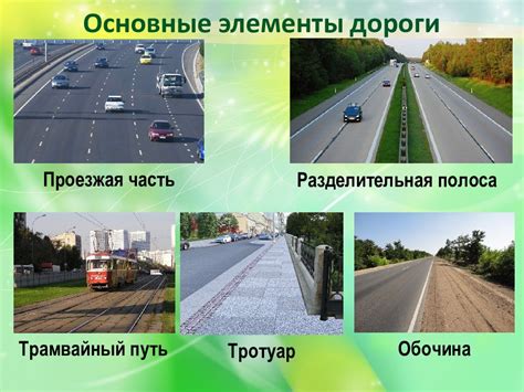 Особенности полос движения на дороге