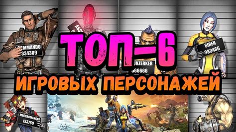 Особенности проектирования игровых персонажей в Borderlands