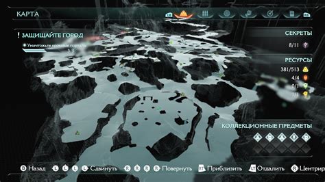 Особенности прохождения миссии