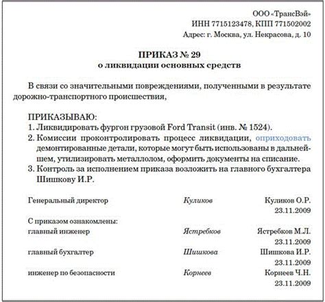 Особенности процедуры списания в SAP