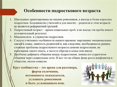 Особенности реализации