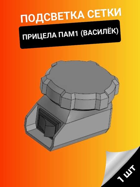 Особенности сетки прицела