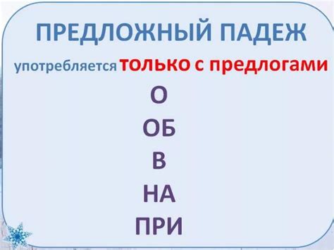 Особенности склонения фамилии Федункив в предложном падеже