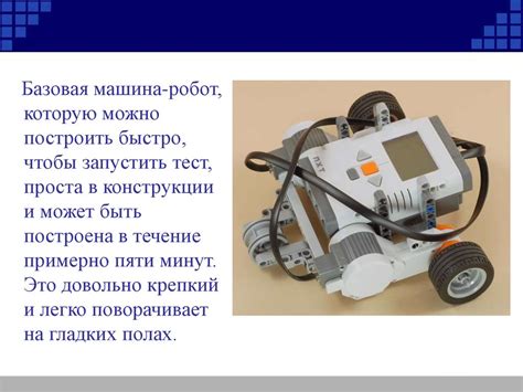 Особенности управления роботами в различных режимах игры