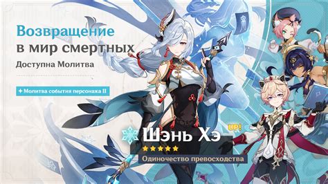 Оставление боговства и возвращение в мир смертных