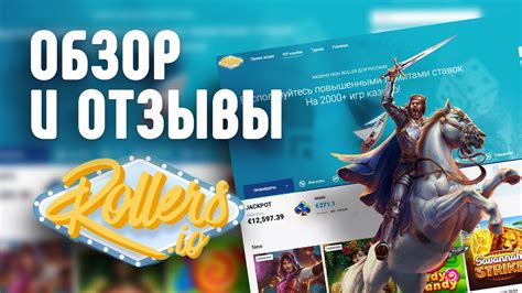 Отзывы игроков