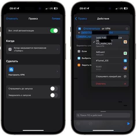 Отключение игры при открытии других приложений